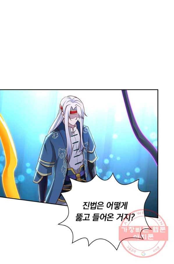 역천지존 43화 49