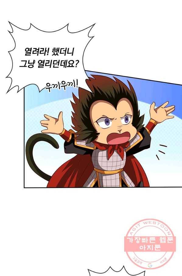 역천지존 43화 50