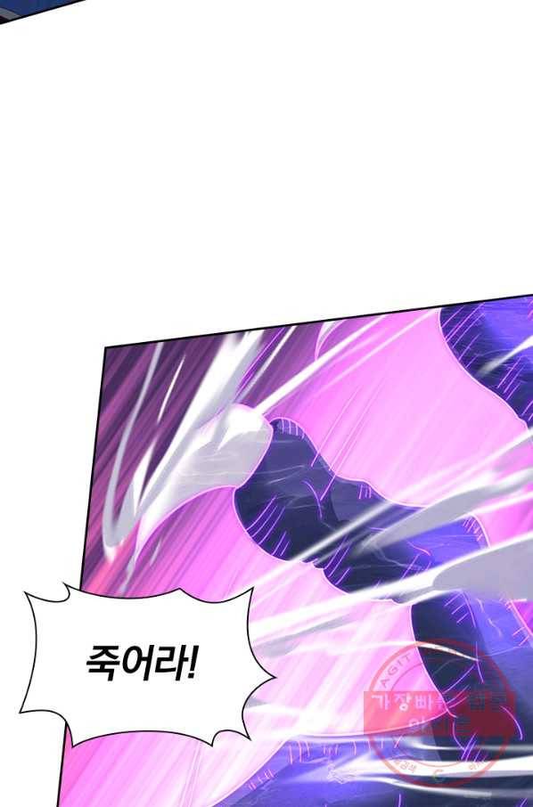 역천지존 43화 54
