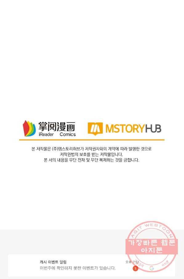역천지존 43화 57