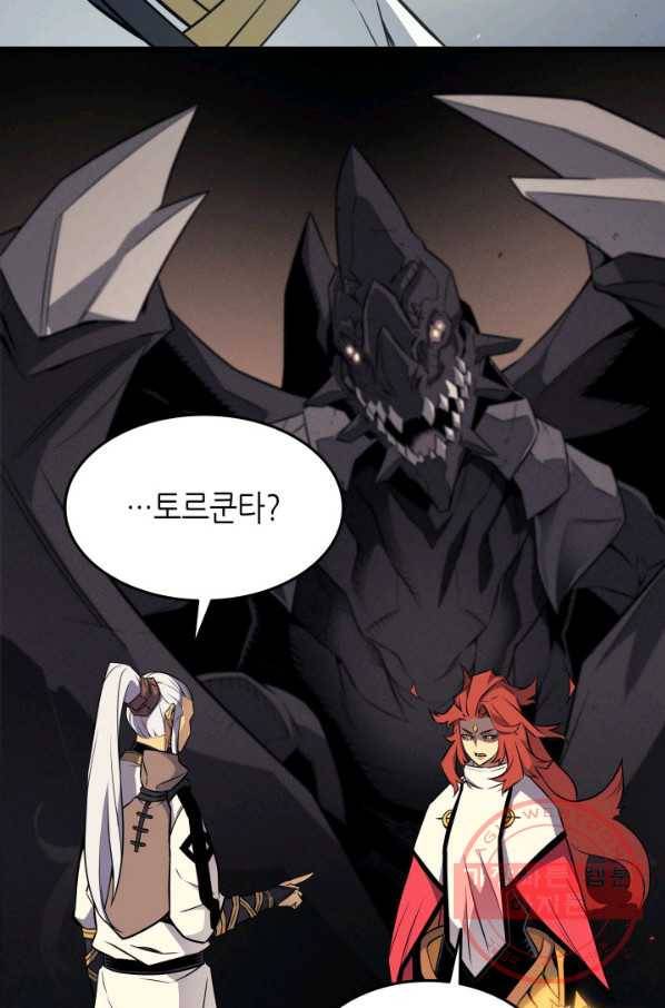 4000년 만에 귀환한 대마도사 109화 4