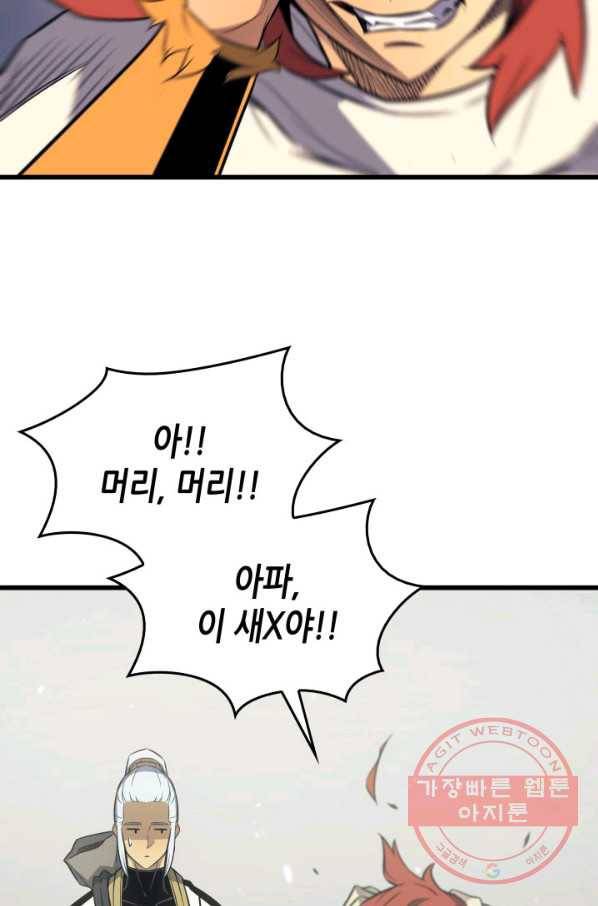 4000년 만에 귀환한 대마도사 109화 7