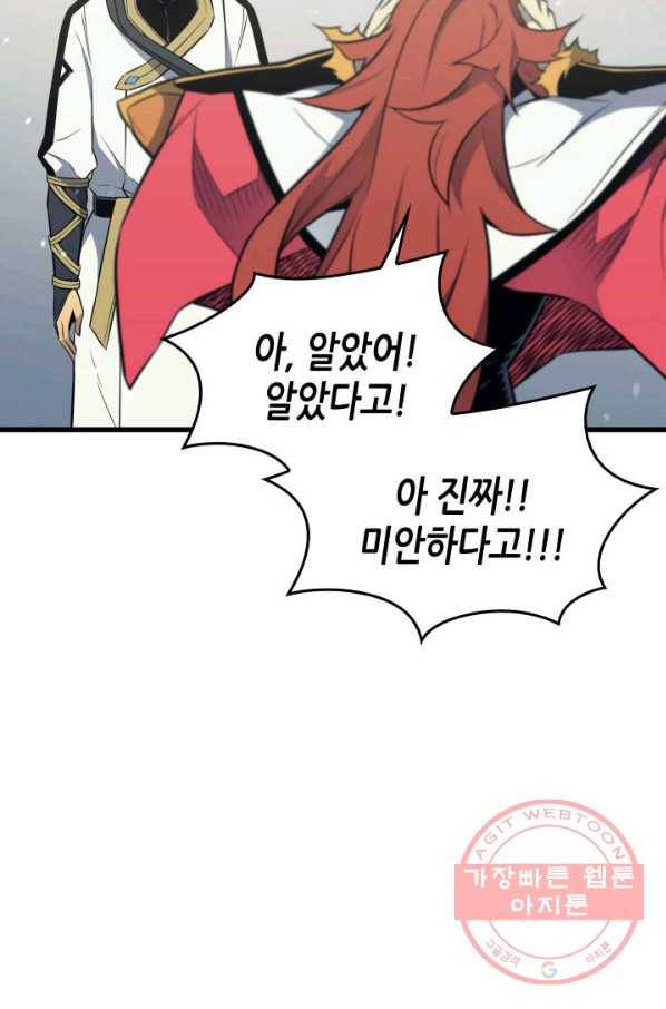 4000년 만에 귀환한 대마도사 109화 8