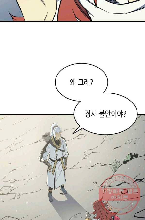 4000년 만에 귀환한 대마도사 109화 10