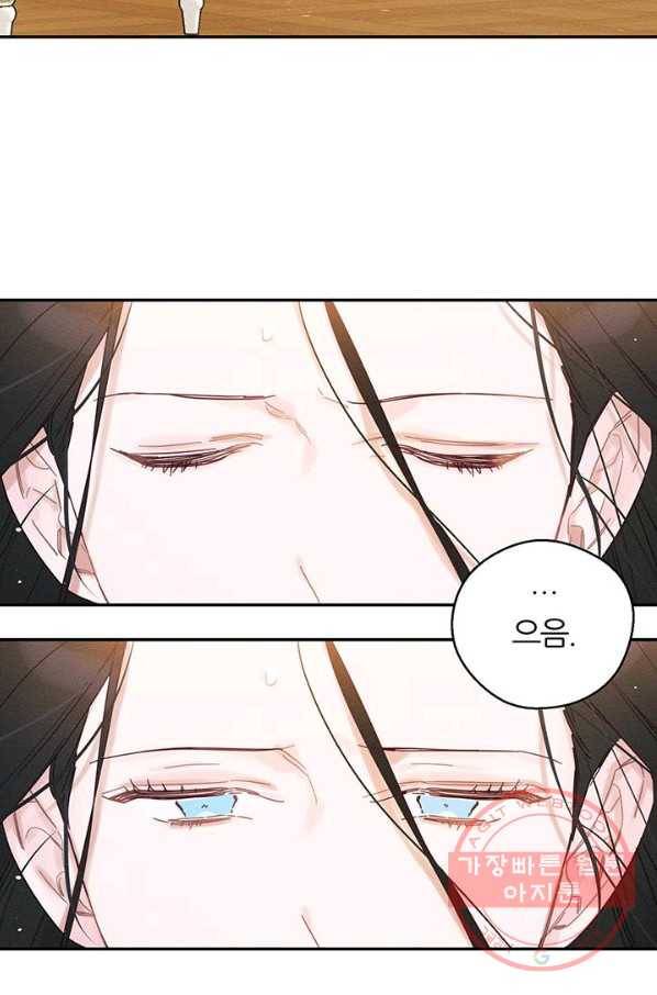 우선 남동생부터 숨기자 40화 3