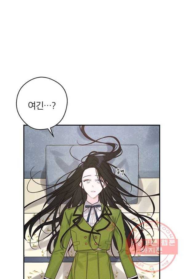 우선 남동생부터 숨기자 40화 4