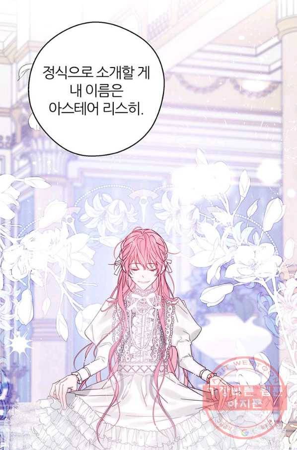 우선 남동생부터 숨기자 40화 9