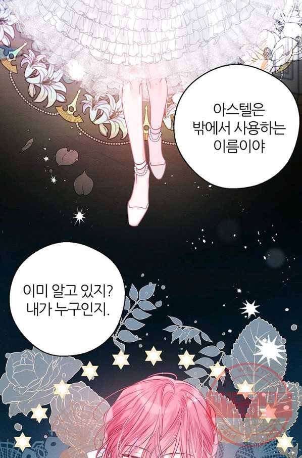 우선 남동생부터 숨기자 40화 10