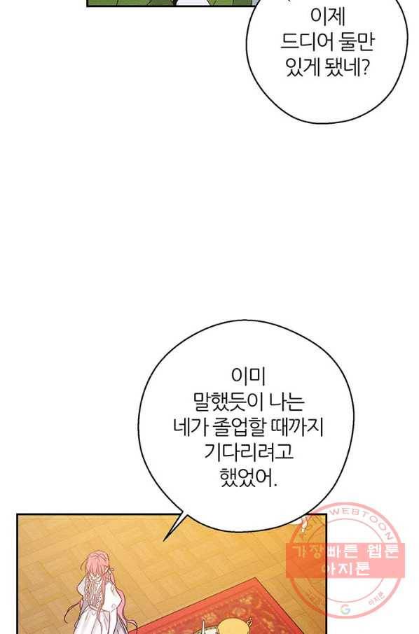 우선 남동생부터 숨기자 40화 14