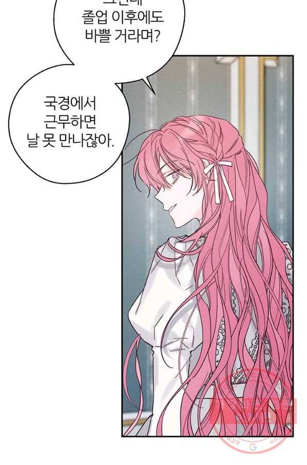 우선 남동생부터 숨기자 40화 16