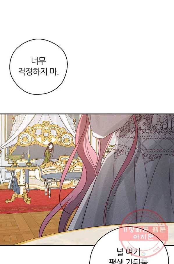 우선 남동생부터 숨기자 40화 18