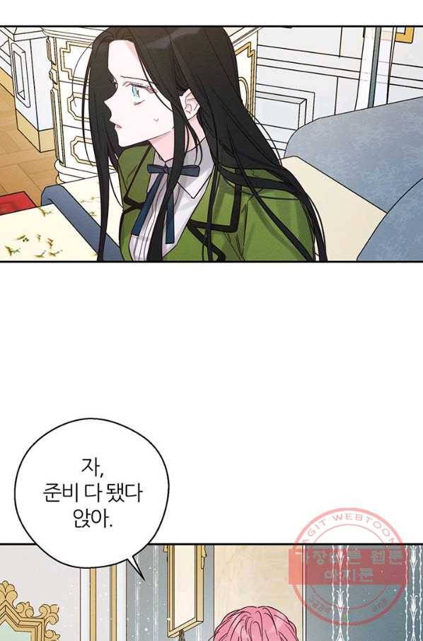 우선 남동생부터 숨기자 40화 26
