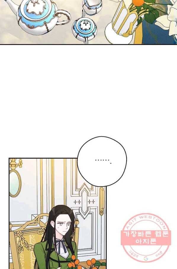 우선 남동생부터 숨기자 40화 28
