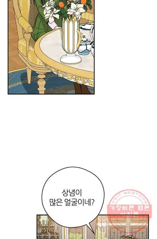 우선 남동생부터 숨기자 40화 29