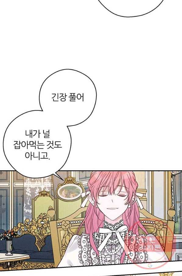 우선 남동생부터 숨기자 40화 31