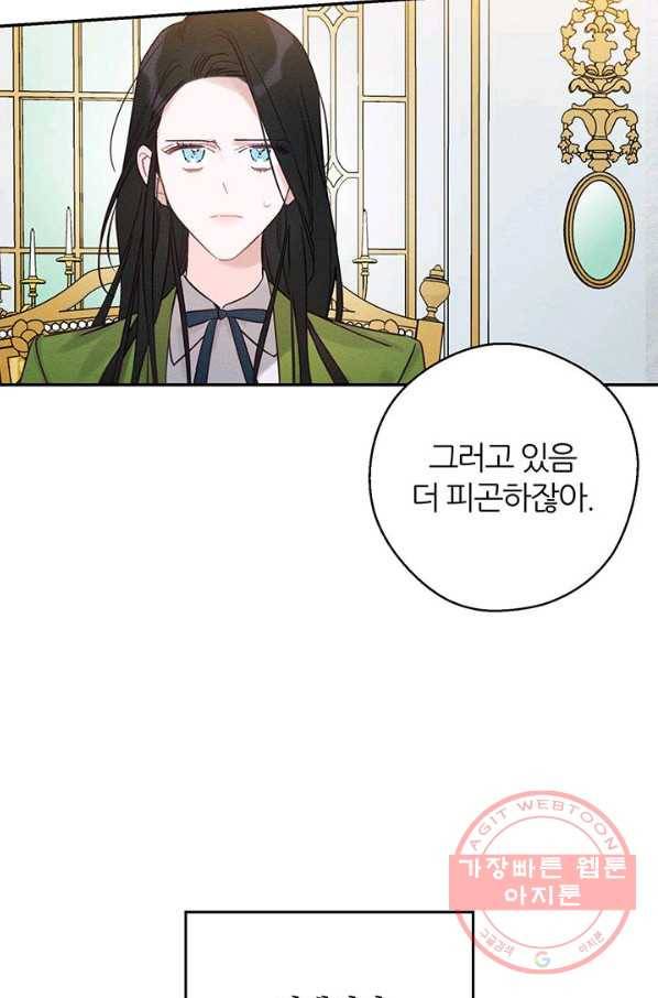 우선 남동생부터 숨기자 40화 32