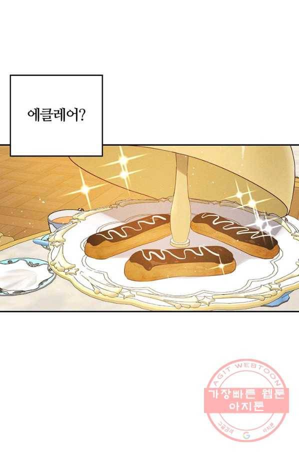 우선 남동생부터 숨기자 40화 39