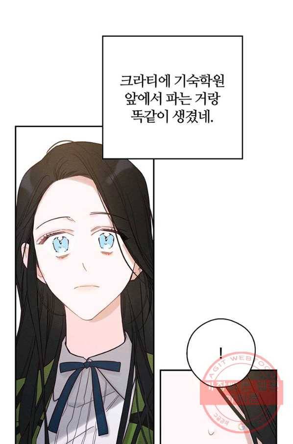 우선 남동생부터 숨기자 40화 40