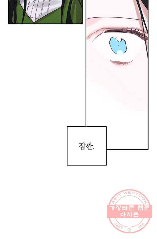 우선 남동생부터 숨기자 40화 41