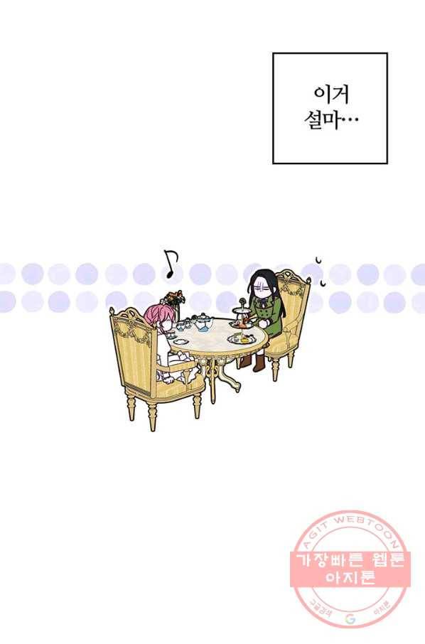 우선 남동생부터 숨기자 40화 42