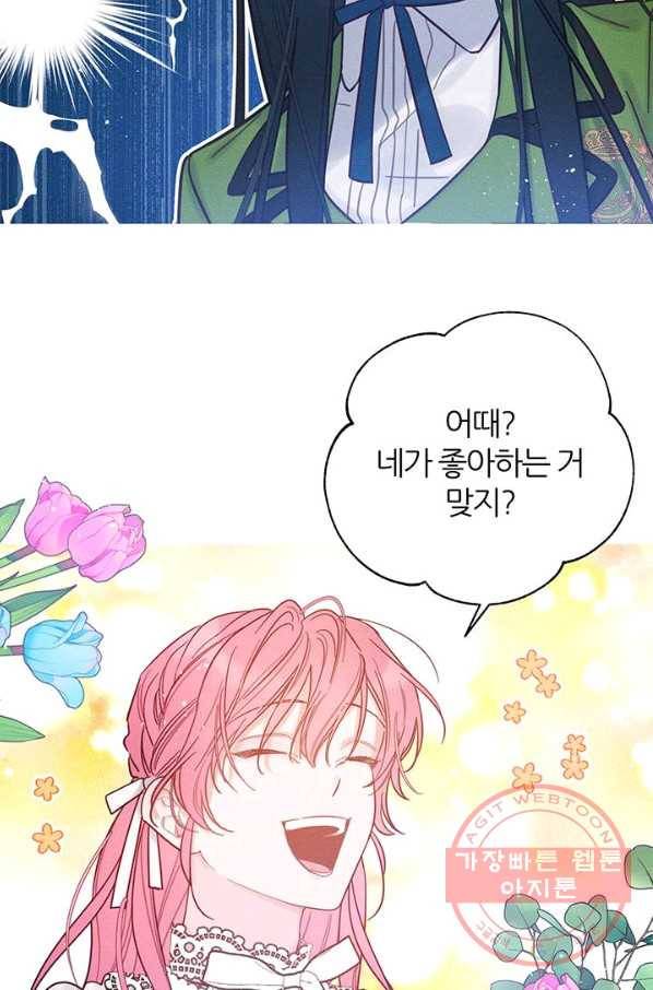 우선 남동생부터 숨기자 40화 44