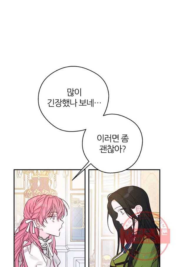우선 남동생부터 숨기자 40화 50