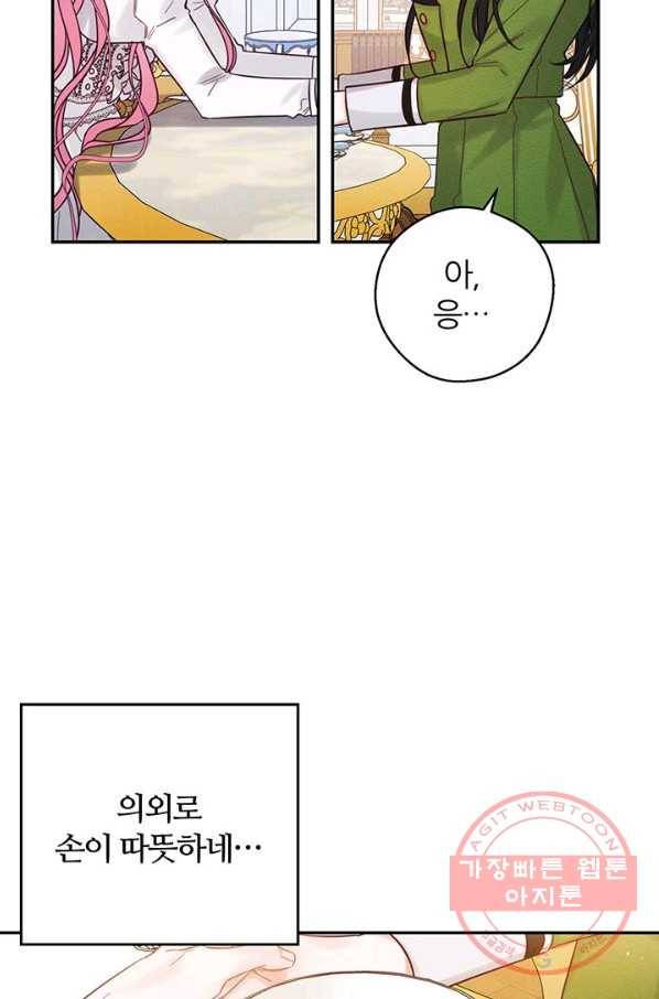 우선 남동생부터 숨기자 40화 51