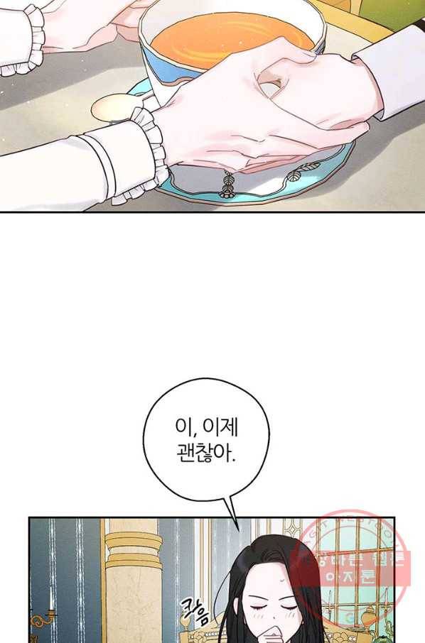 우선 남동생부터 숨기자 40화 52
