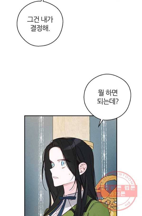 우선 남동생부터 숨기자 40화 55