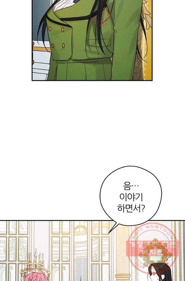 우선 남동생부터 숨기자 40화 56