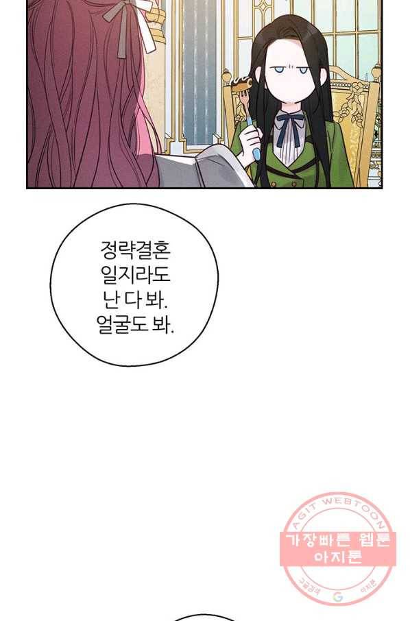 우선 남동생부터 숨기자 40화 65