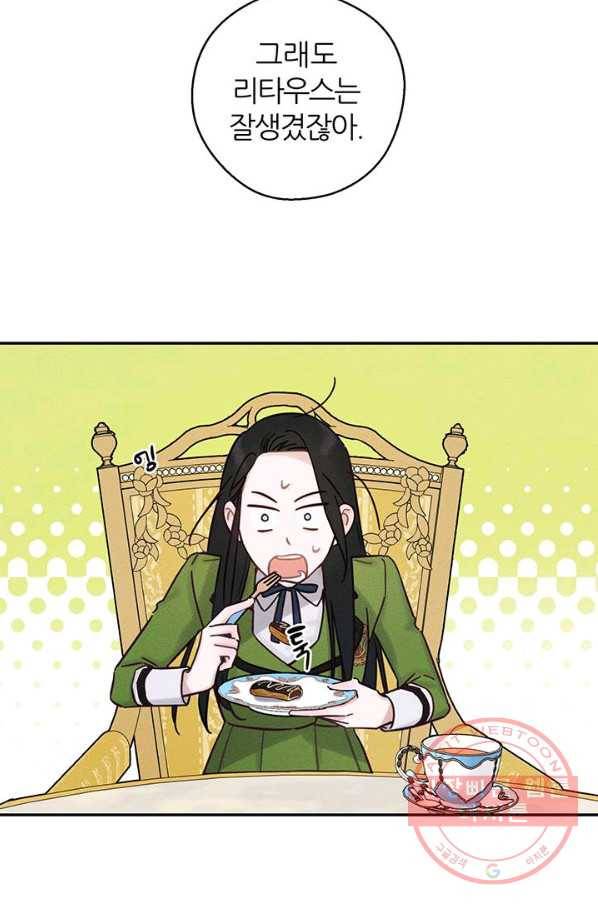 우선 남동생부터 숨기자 40화 66