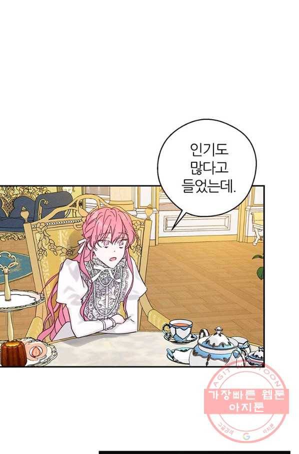 우선 남동생부터 숨기자 40화 67