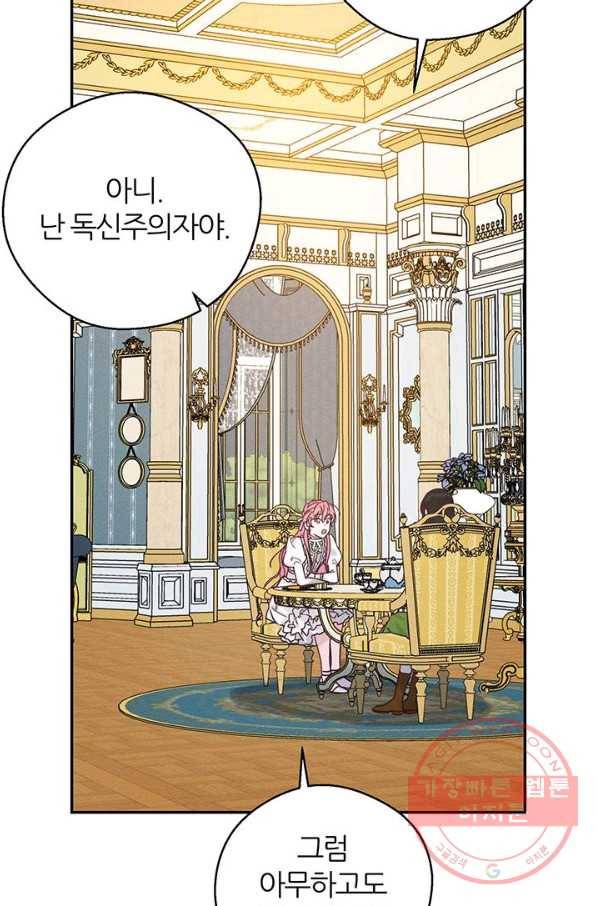 우선 남동생부터 숨기자 40화 69
