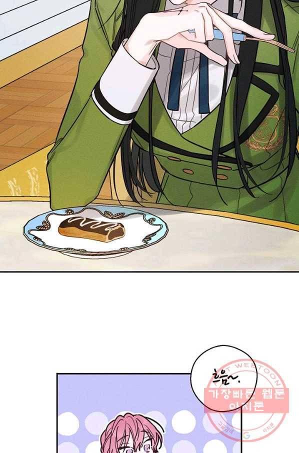 우선 남동생부터 숨기자 40화 73