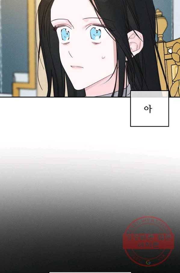우선 남동생부터 숨기자 40화 79