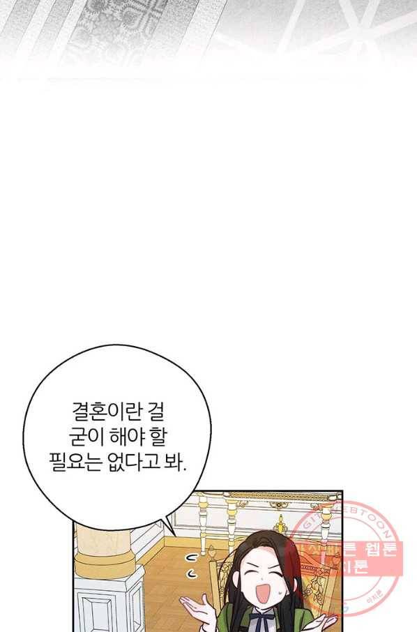 우선 남동생부터 숨기자 40화 83