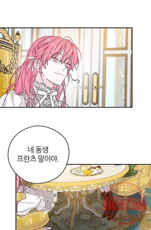 우선 남동생부터 숨기자 40화 85