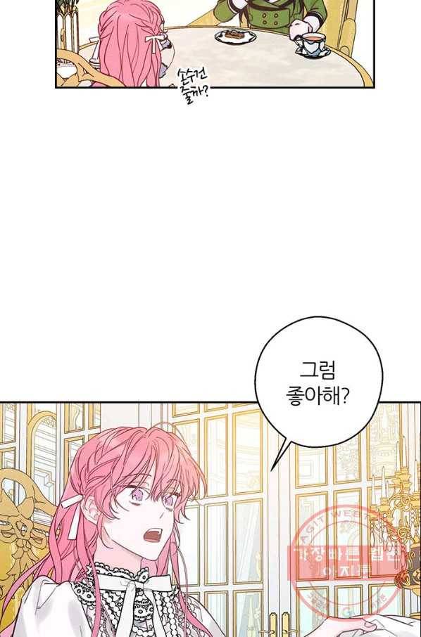 우선 남동생부터 숨기자 40화 94