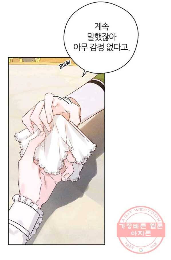 우선 남동생부터 숨기자 40화 96