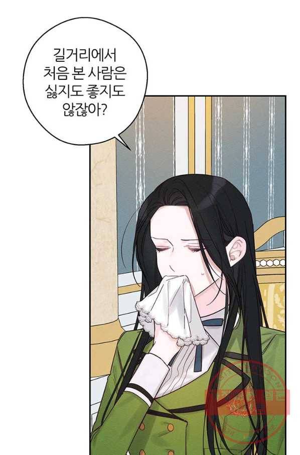 우선 남동생부터 숨기자 40화 97