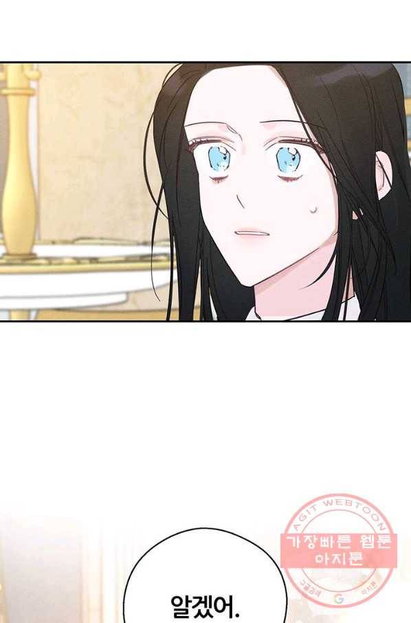 우선 남동생부터 숨기자 40화 99