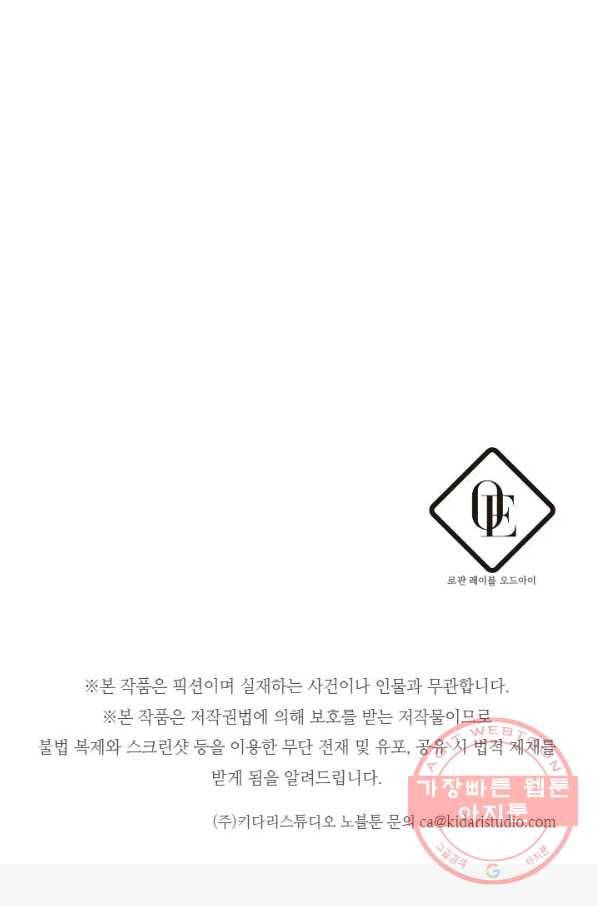 우선 남동생부터 숨기자 40화 103