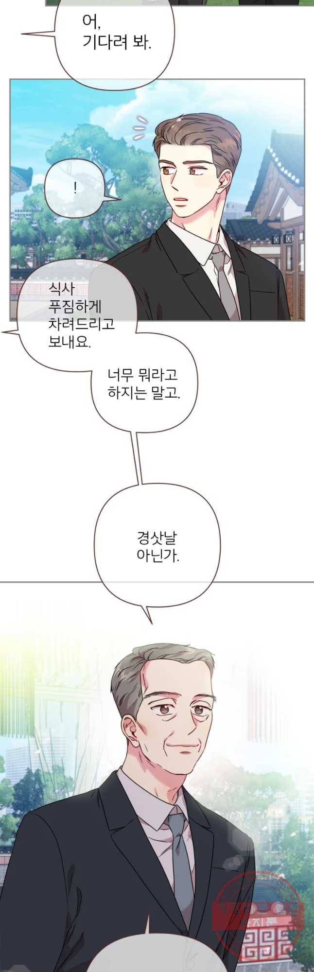바니와 오빠들 102화 2