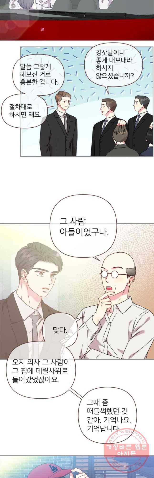 바니와 오빠들 102화 4
