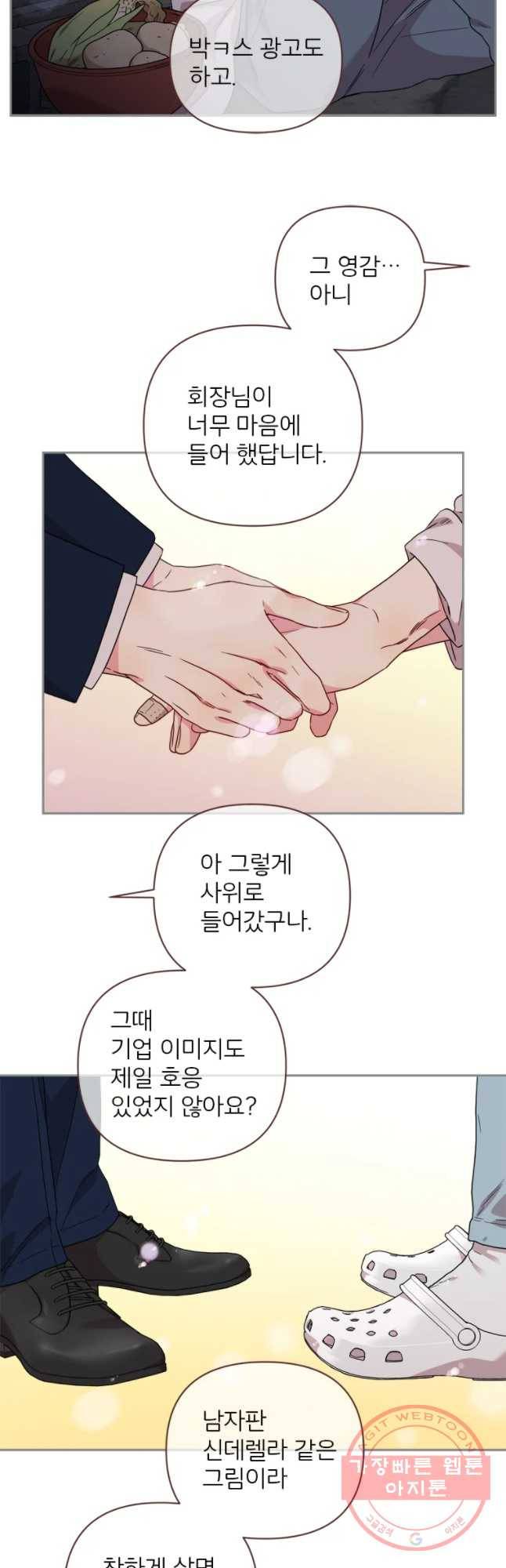 바니와 오빠들 102화 6