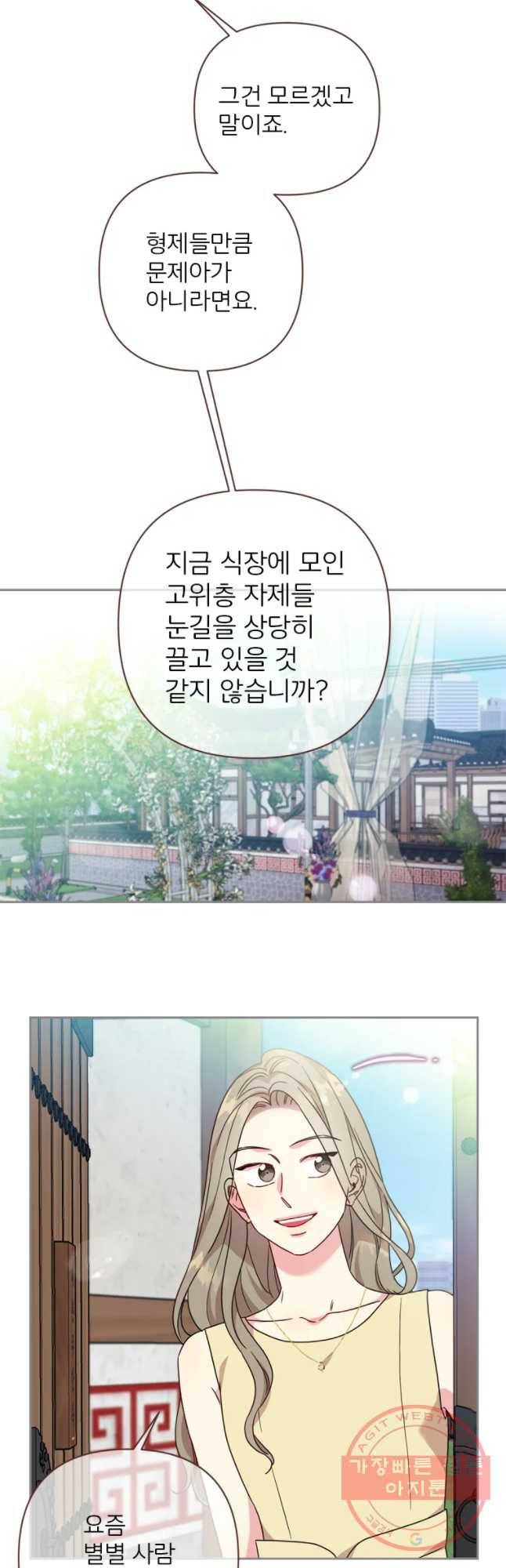 바니와 오빠들 102화 8