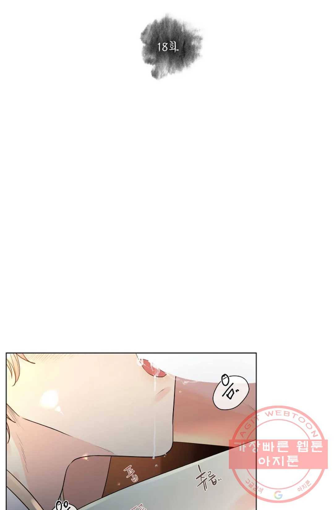 종이꽃 18화 2