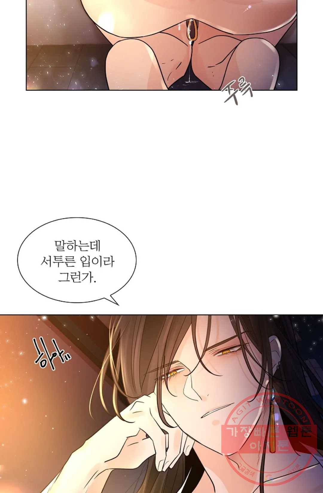 종이꽃 18화 5