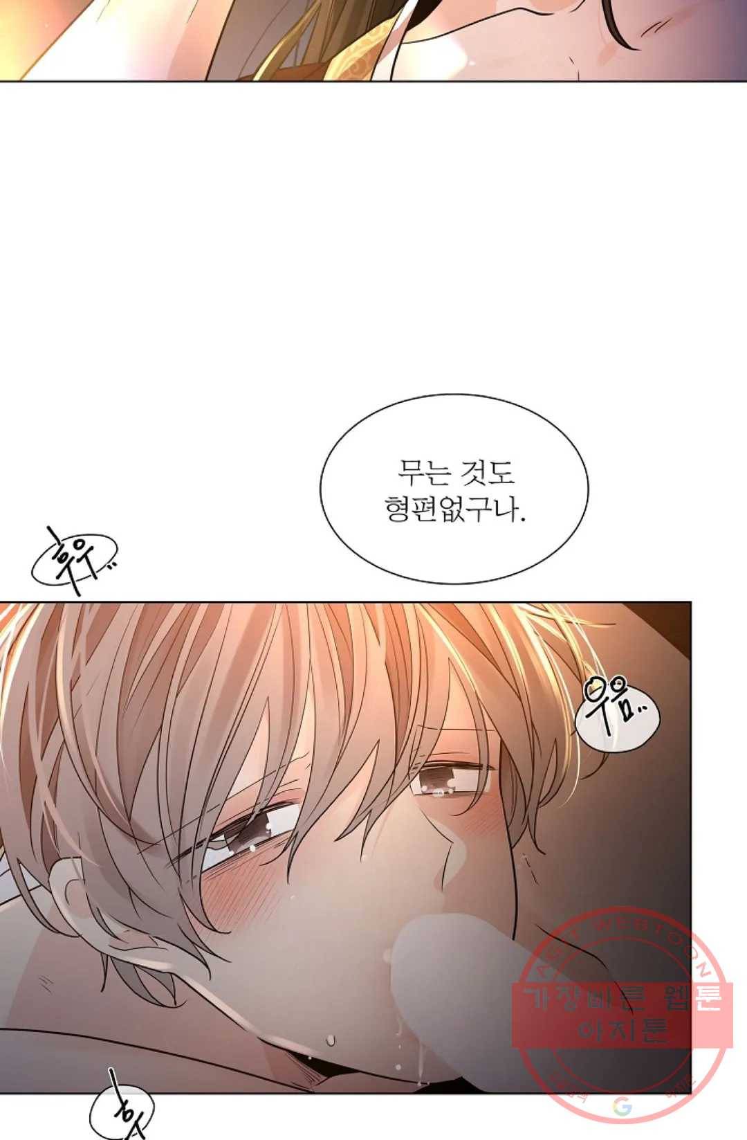 종이꽃 18화 6